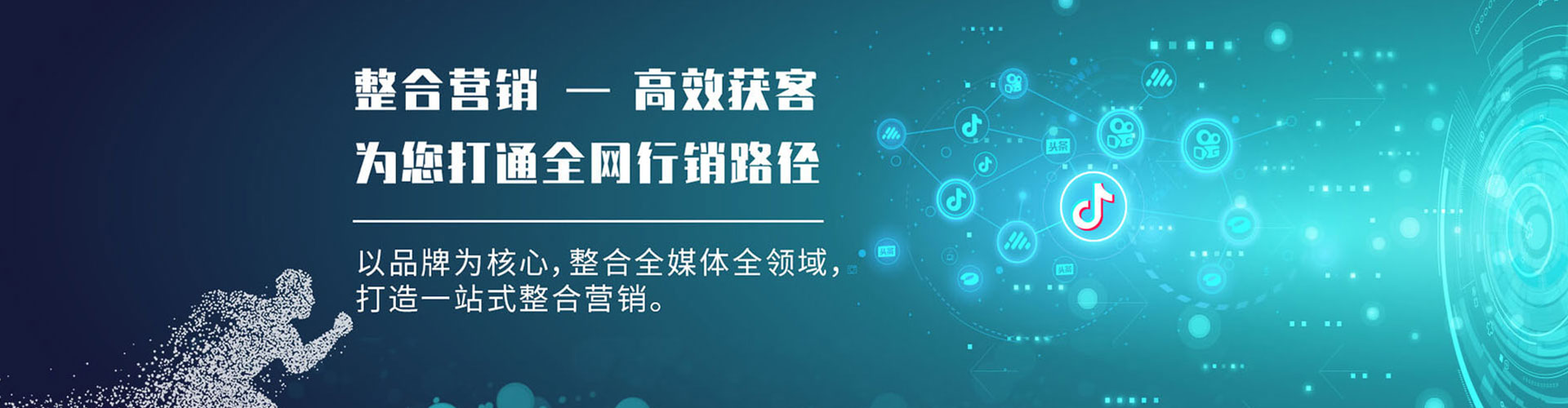 湟中网络推广竞价