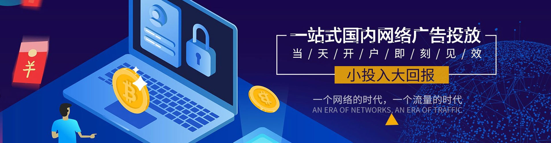 湟中百度推广代理